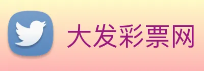 大发彩票网 logo